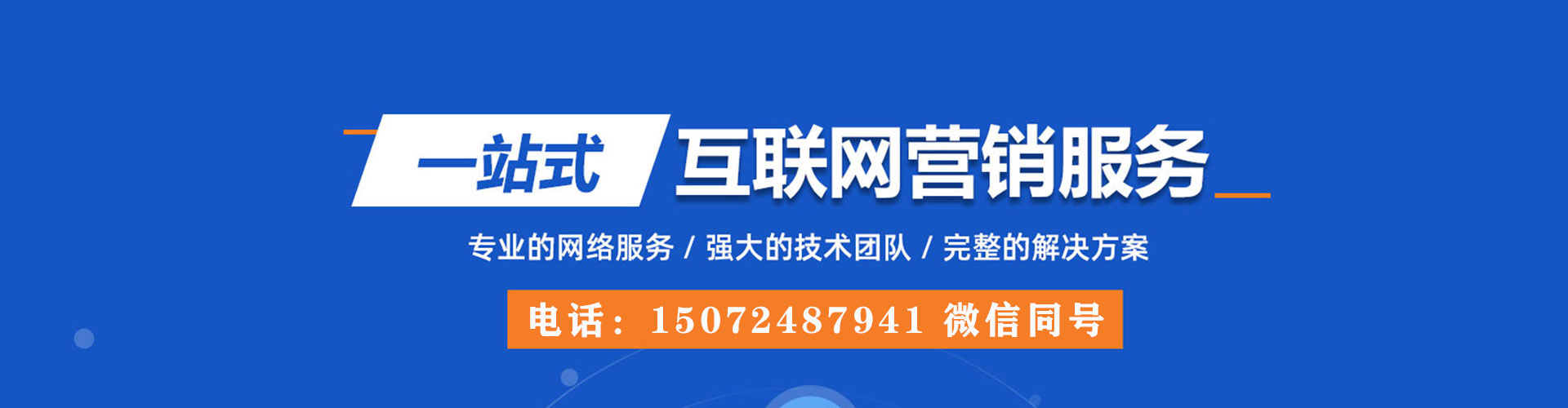 温泉竞价推广开户